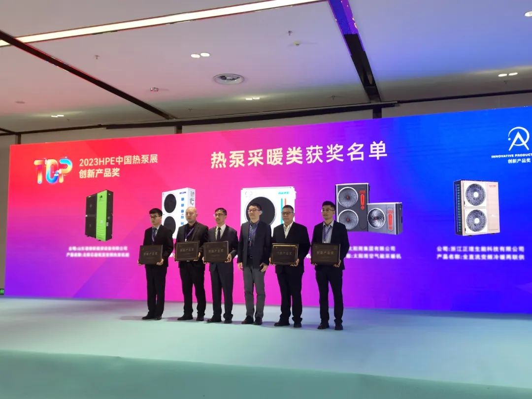 欧陆登录：“世界高度 中国温度” 四季沐歌硬核实力闪耀中国热泵展