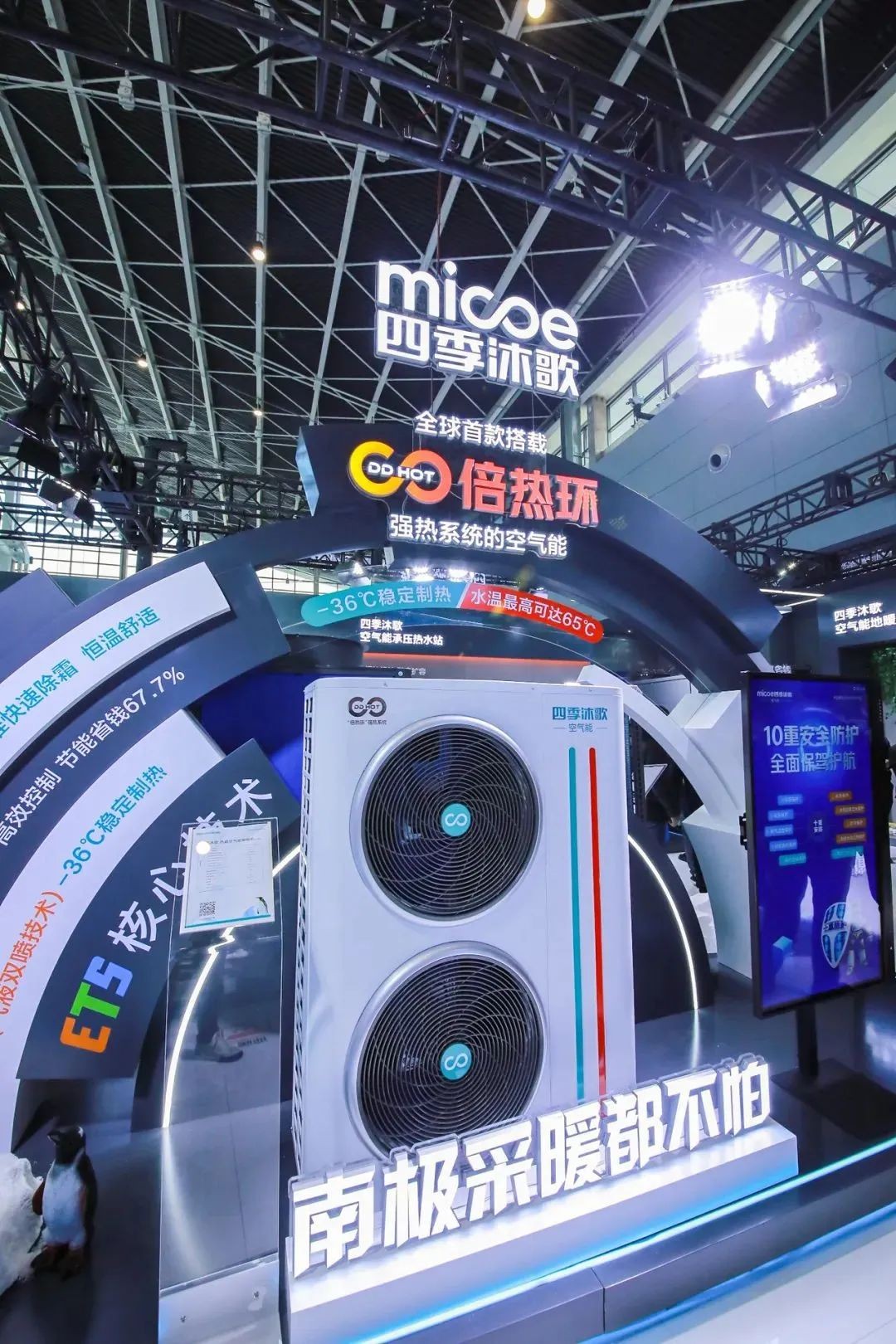 欧陆登录：“世界高度 中国温度” 四季沐歌硬核实力闪耀中国热泵展