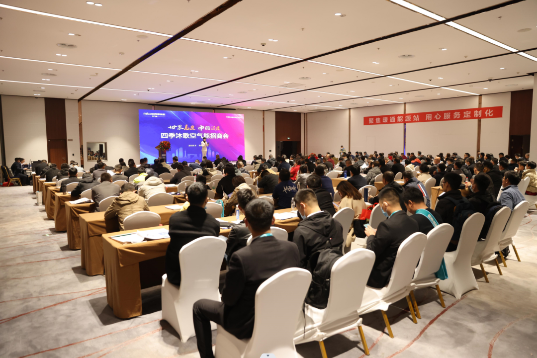 欧陆登录：“世界高度 中国温度” 四季沐歌硬核实力闪耀中国热泵展