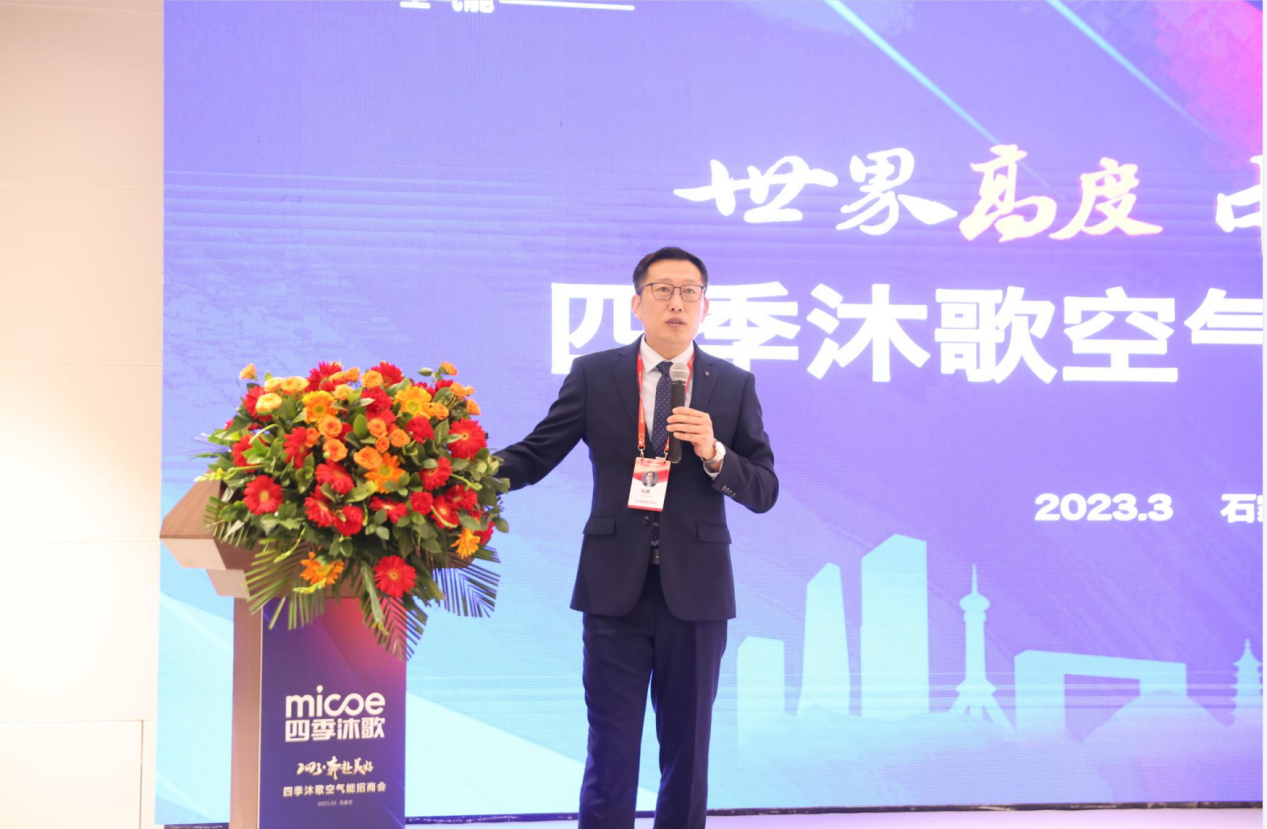 欧陆登录：“世界高度 中国温度” 四季沐歌硬核实力闪耀中国热泵展