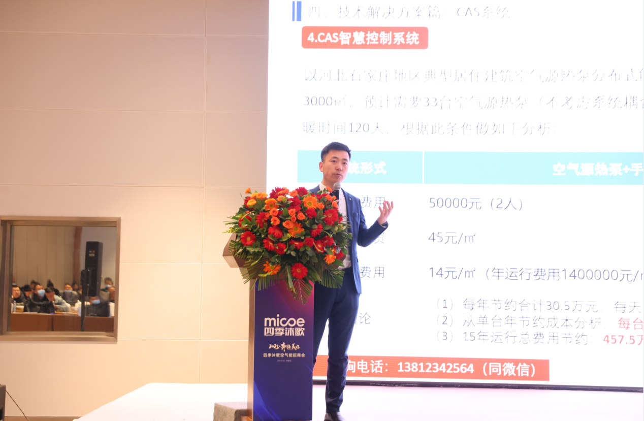 欧陆登录：“世界高度 中国温度” 四季沐歌硬核实力闪耀中国热泵展