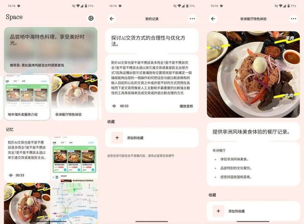 奇趣分分彩：有必要给手机增加一颗专门的“AI”按钮吗？