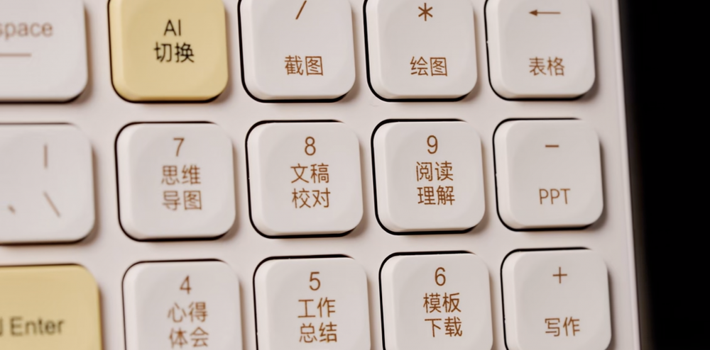 奇趣分分彩：有必要给手机增加一颗专门的“AI”按钮吗？