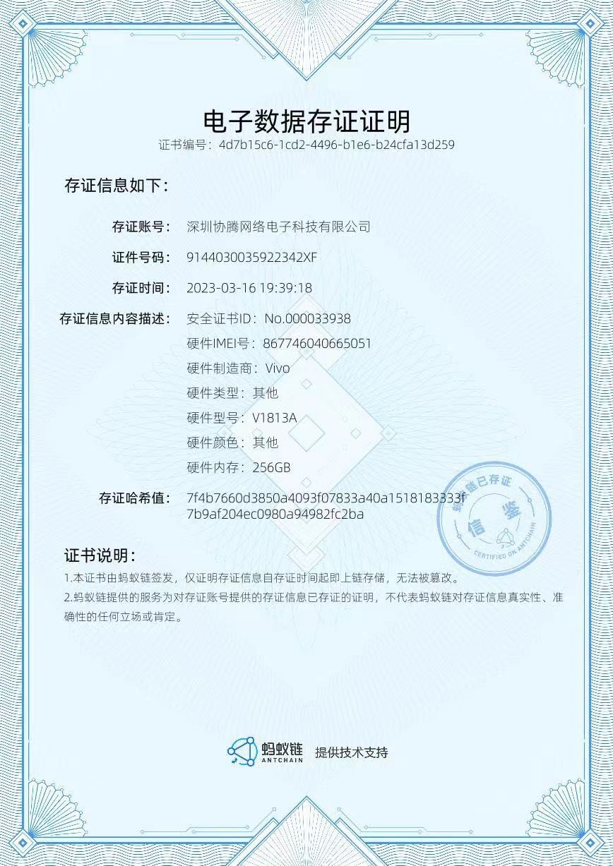 欧陆平台注册:3·15数据安全模范,速回收联手支付宝,做中国安全回收引领者