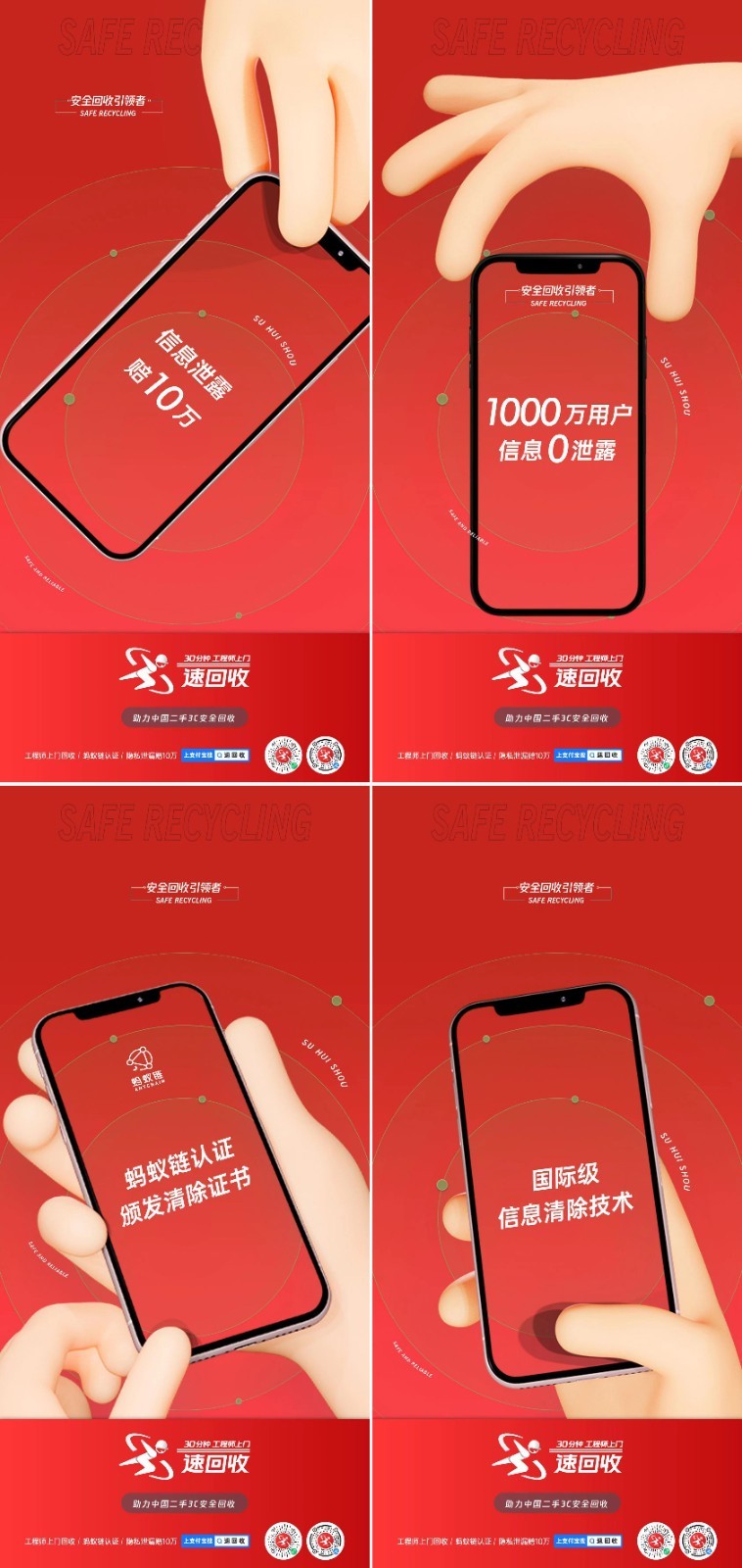 欧陆平台注册:3·15数据安全模范,速回收联手支付宝,做中国安全回收引领者